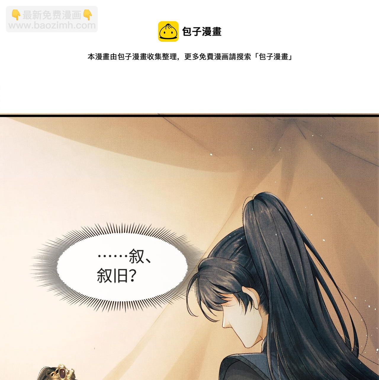 第18话 细心的顾将军(1/2)-第21话