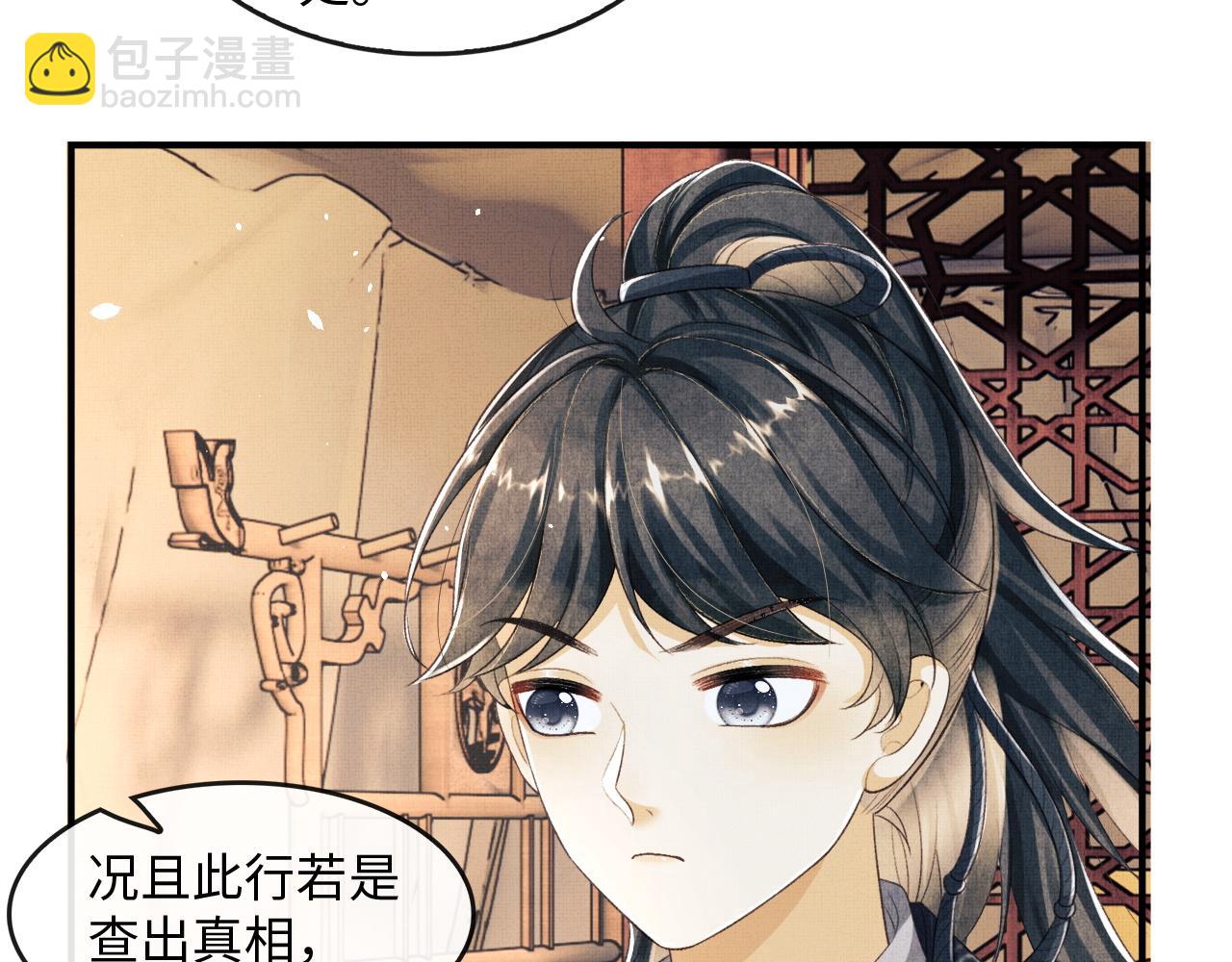 第20话 他是我的爱人(1/3)-第23话