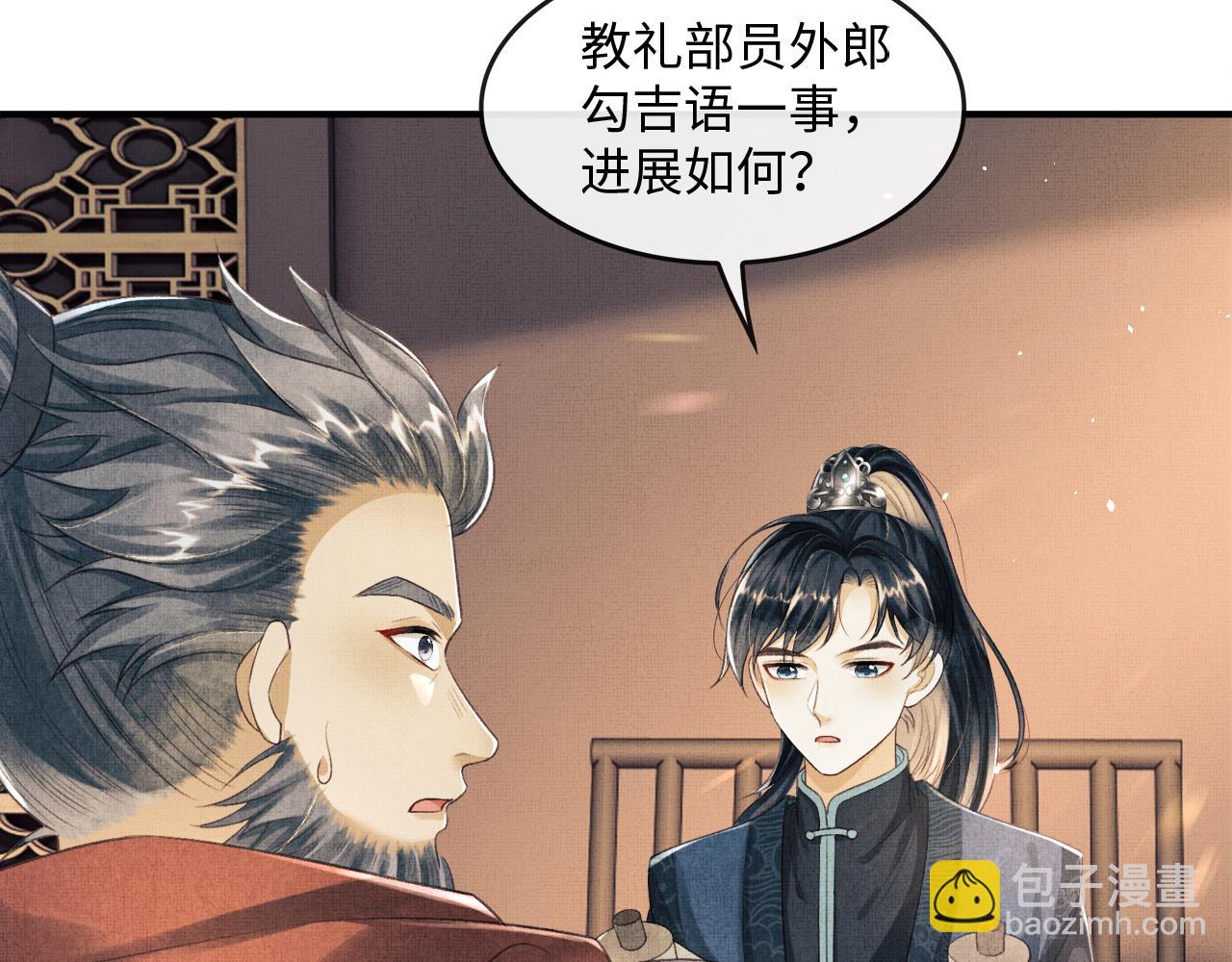 第20话 他是我的爱人(1/3)-第23话