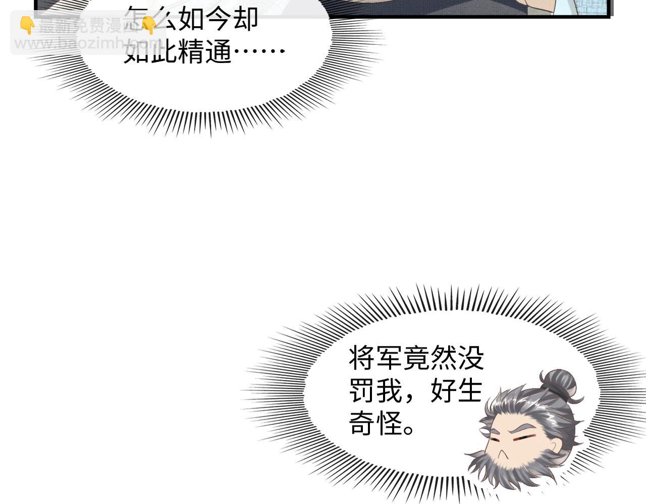 第20话 他是我的爱人(1/3)-第23话