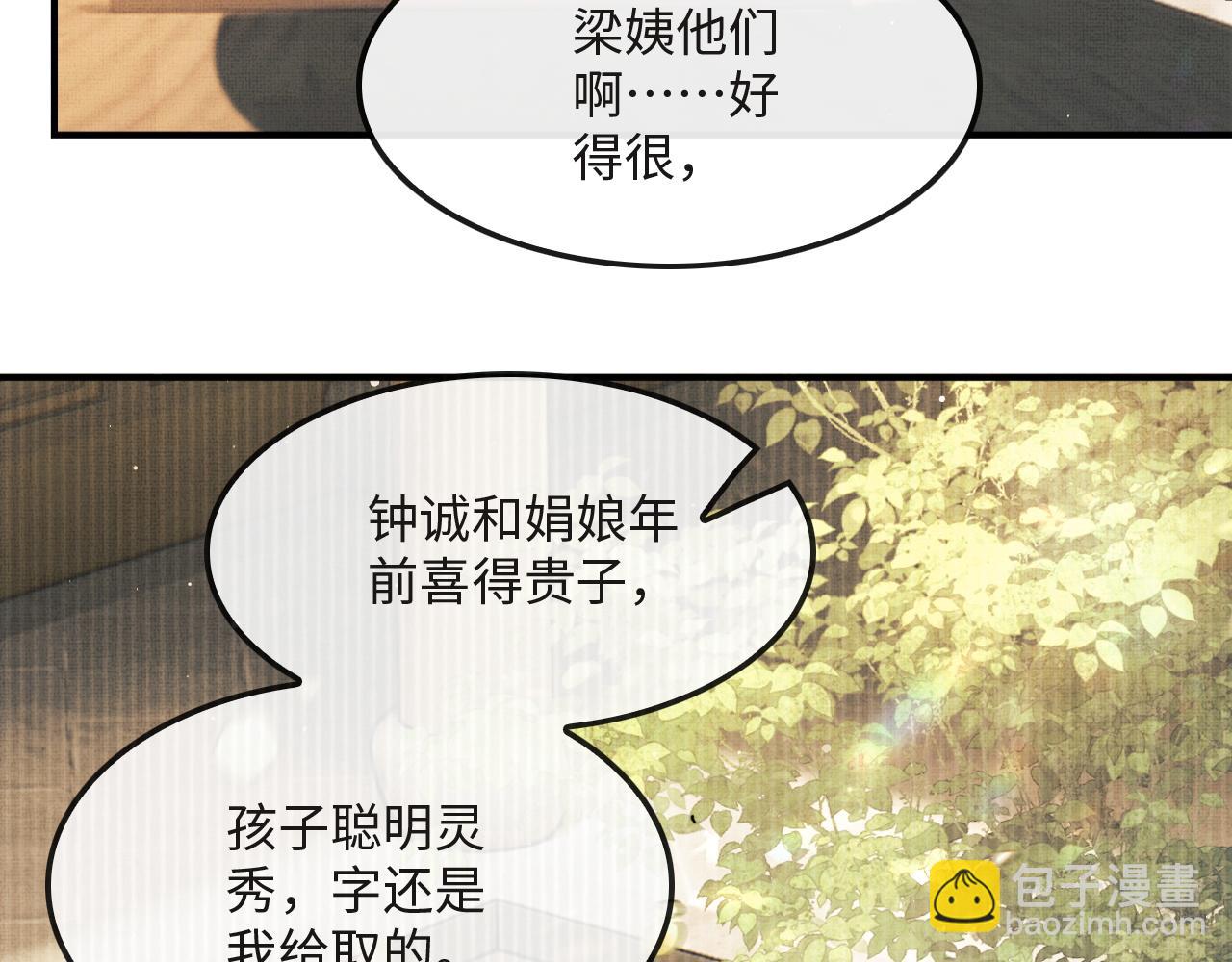第22话 慕之明醉酒(1/3)-第25话