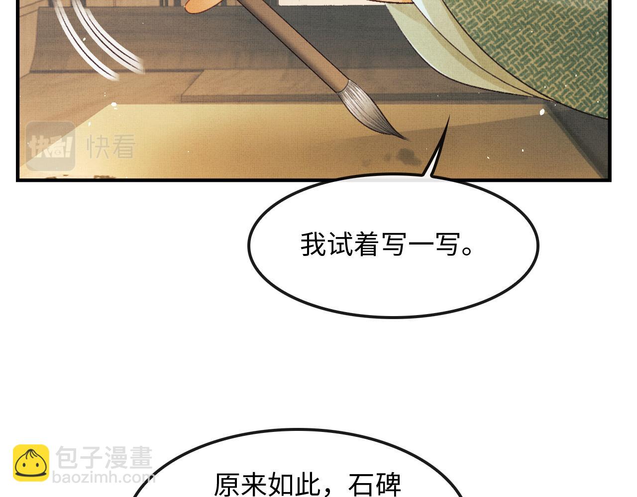 第22话 慕之明醉酒(1/3)-第25话