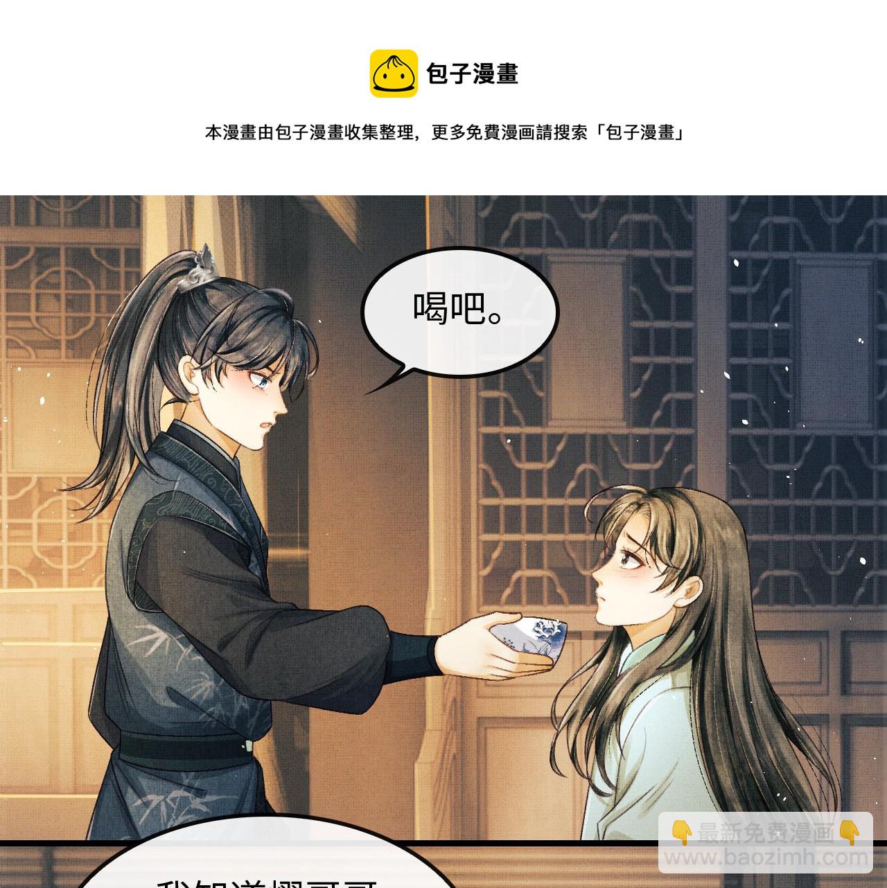第24话 能不能喜欢我一点？(1/3)-第27话