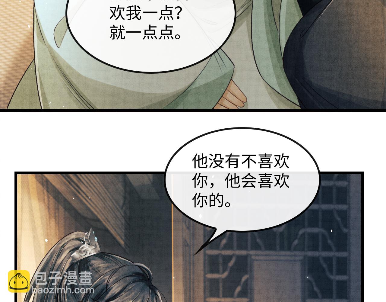 第24话 能不能喜欢我一点？(1/3)-第27话