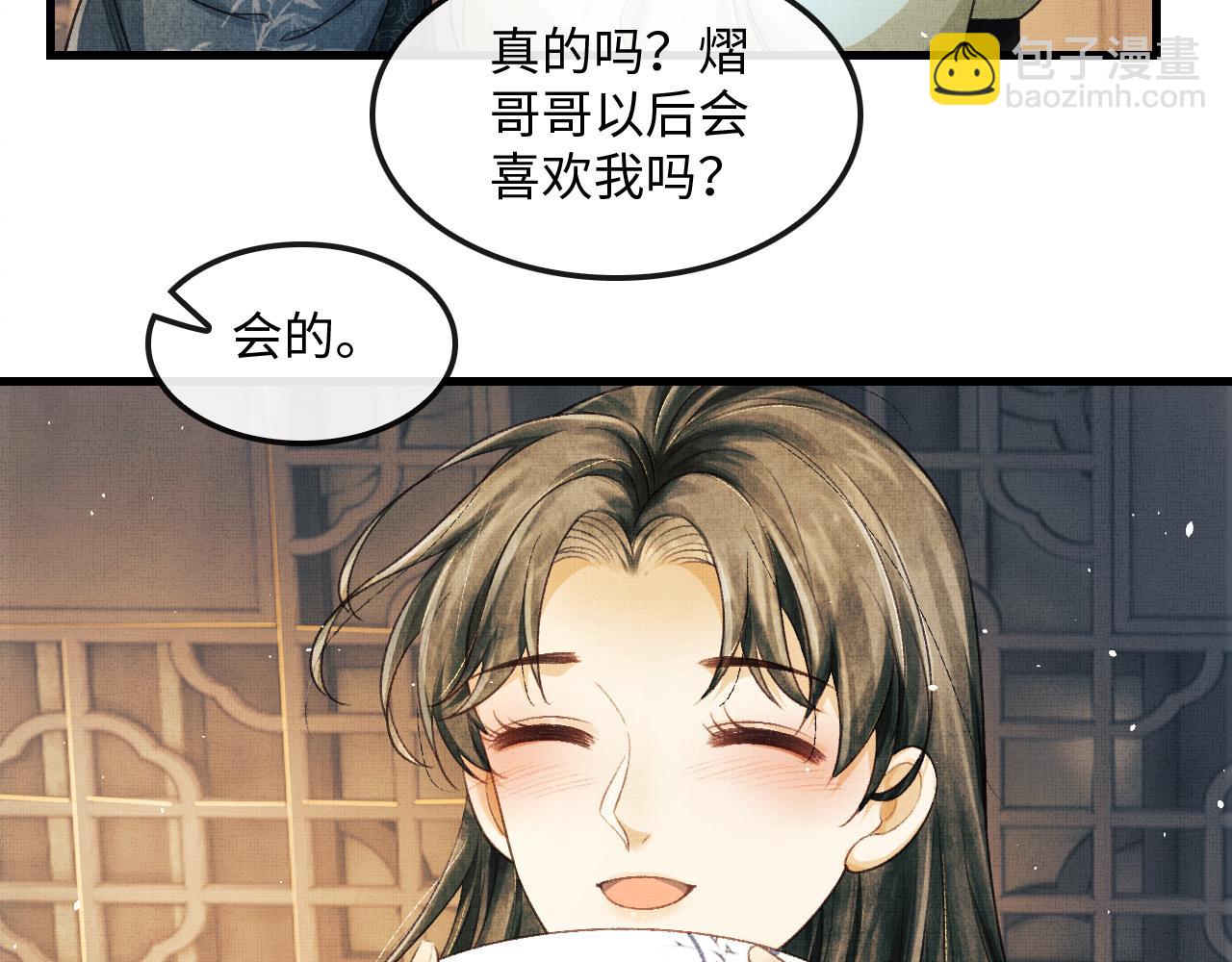 第24话 能不能喜欢我一点？(1/3)-第27话