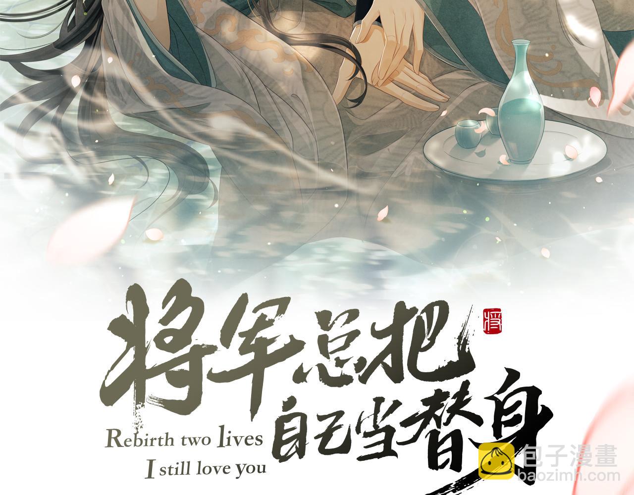 第24话 能不能喜欢我一点？(1/3)-第27话