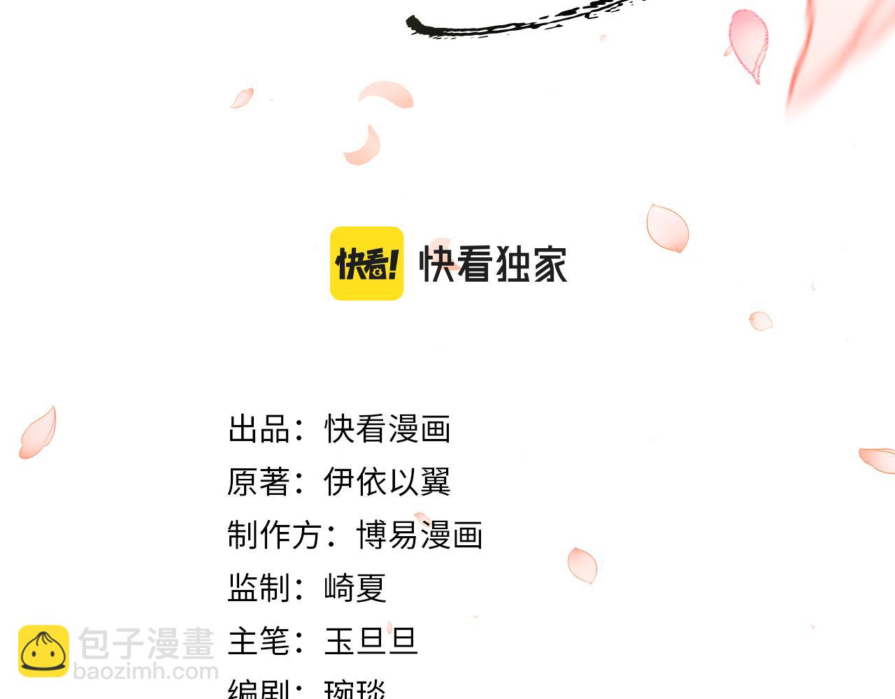 第24话 能不能喜欢我一点？(1/3)-第27话