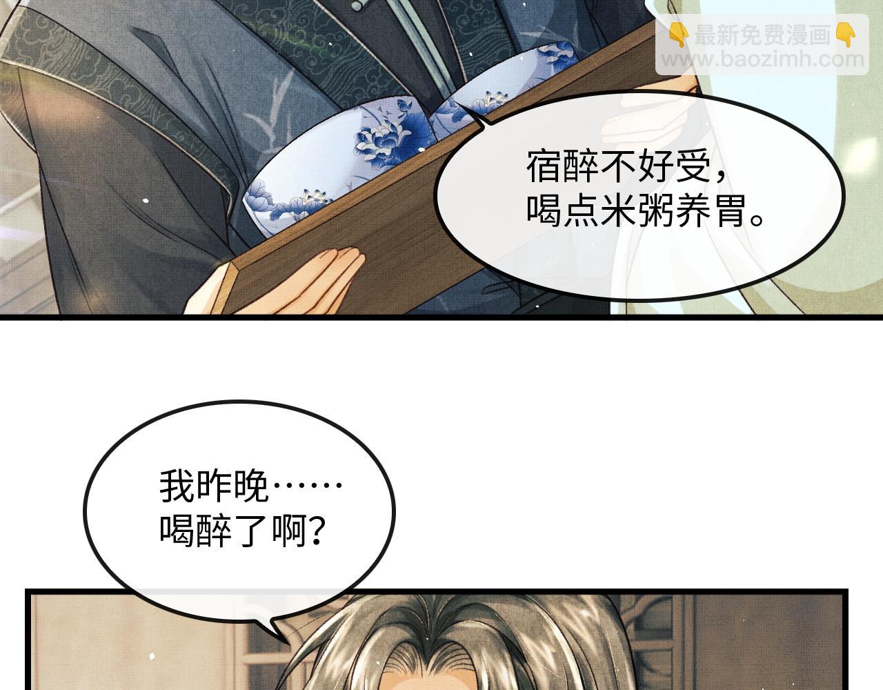 第24话 能不能喜欢我一点？(1/3)-第27话