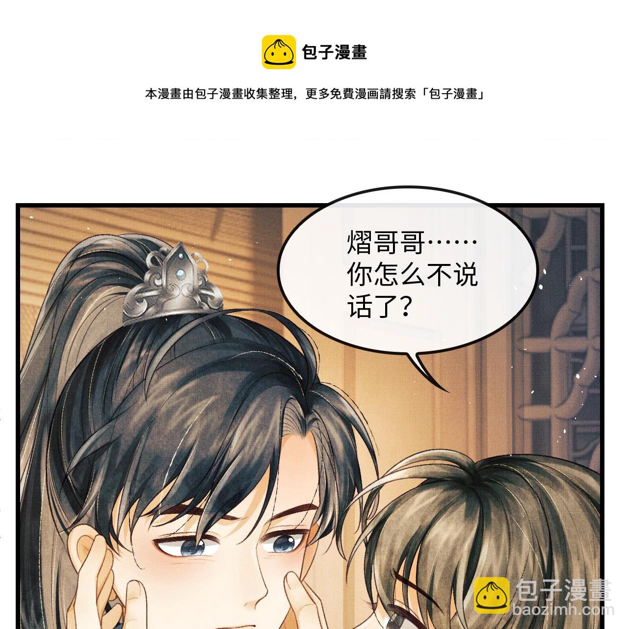 第24话 能不能喜欢我一点？(1/3)-第27话