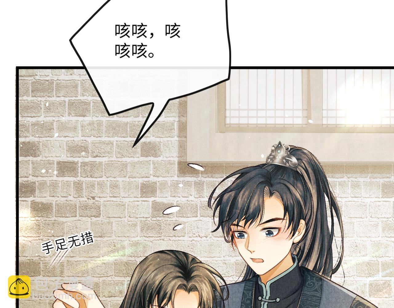 第26话 顾赫炎要让慕之明走？(1/3)-第29话
