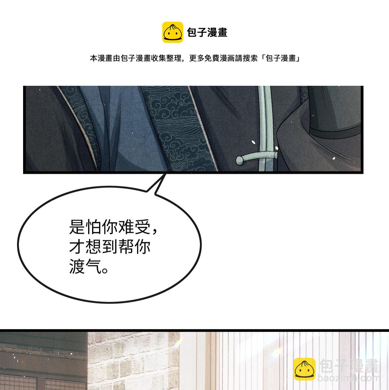 第26话 顾赫炎要让慕之明走？(1/3)-第29话