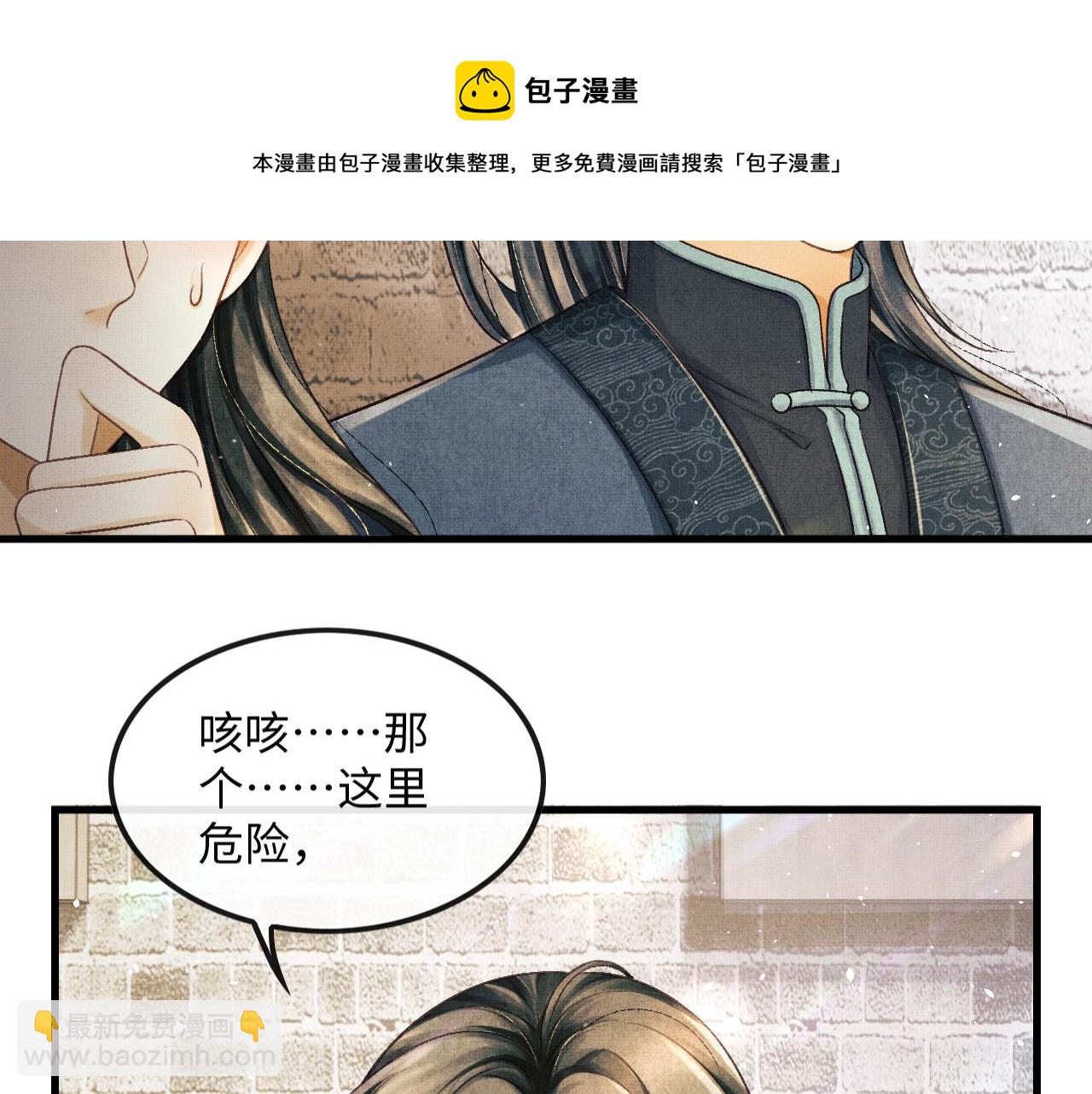 第26话 顾赫炎要让慕之明走？(1/3)-第29话