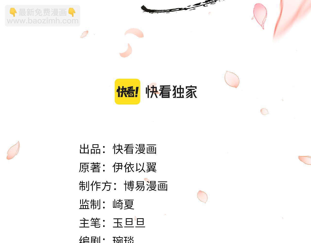 第26话 顾赫炎要让慕之明走？(1/3)-第29话