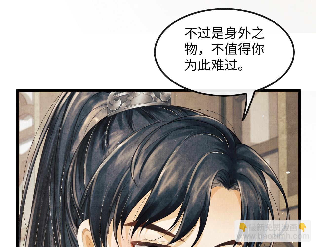 第26话 顾赫炎要让慕之明走？(1/3)-第29话