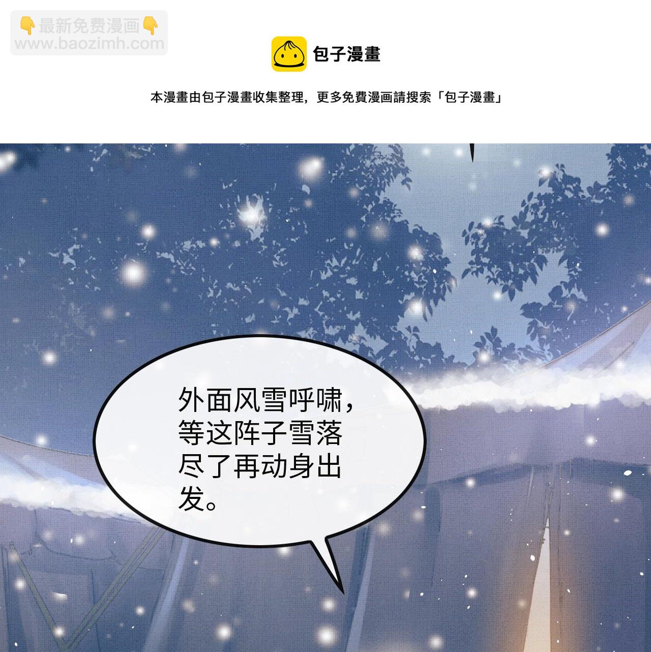 第26话 顾赫炎要让慕之明走？(1/3)-第29话