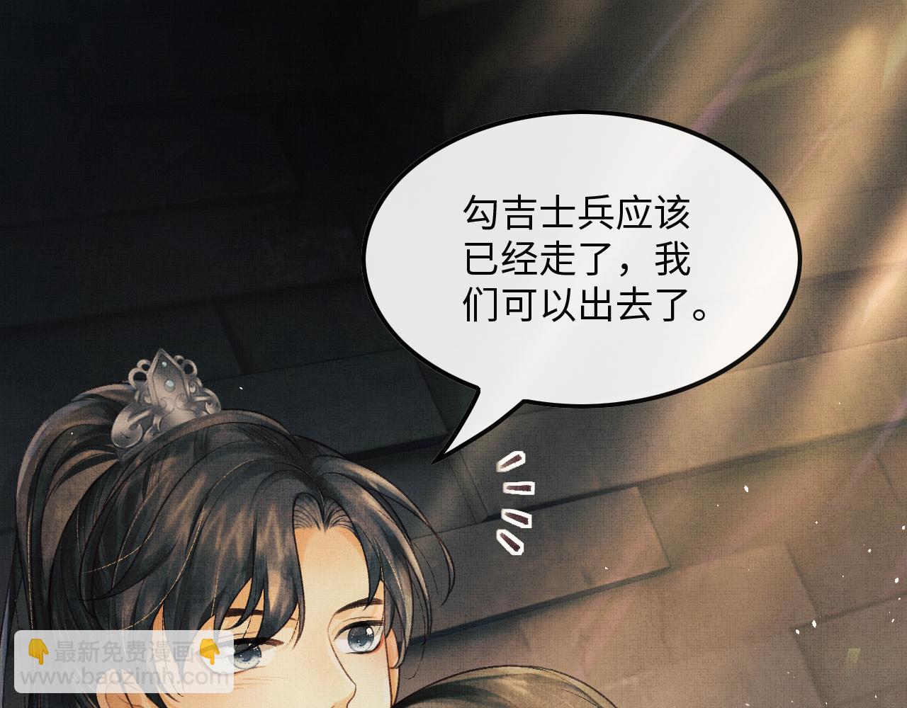 第26话 顾赫炎要让慕之明走？(1/3)-第29话