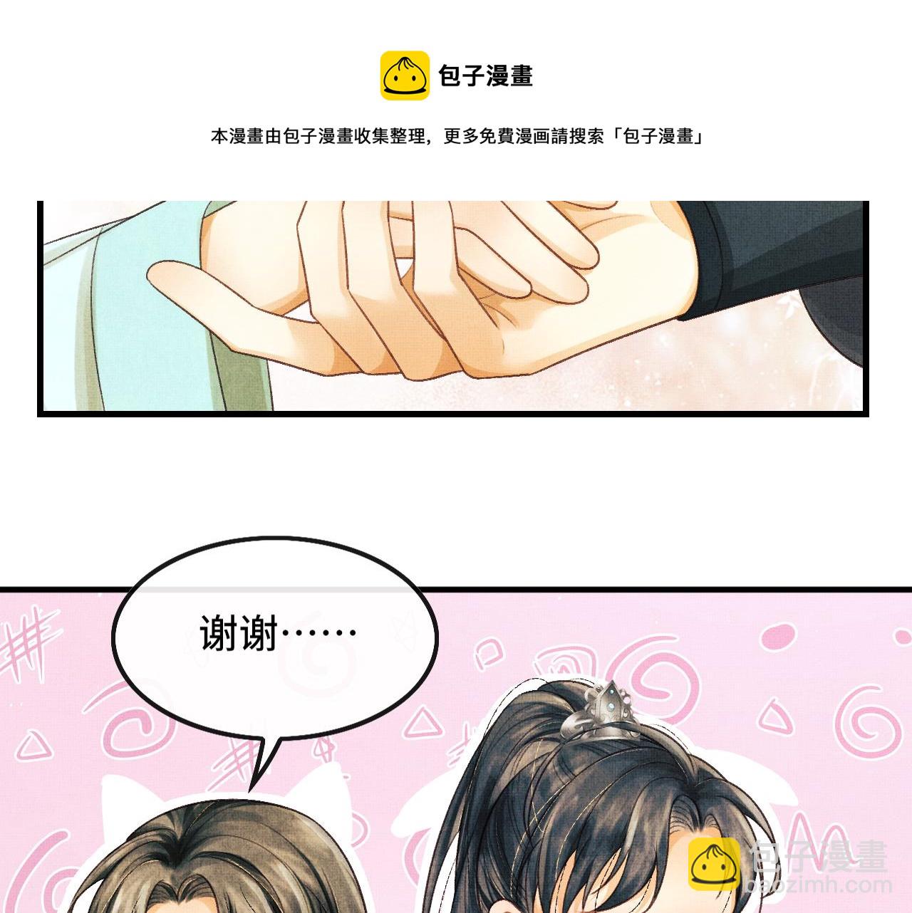 第26话 顾赫炎要让慕之明走？(1/3)-第29话