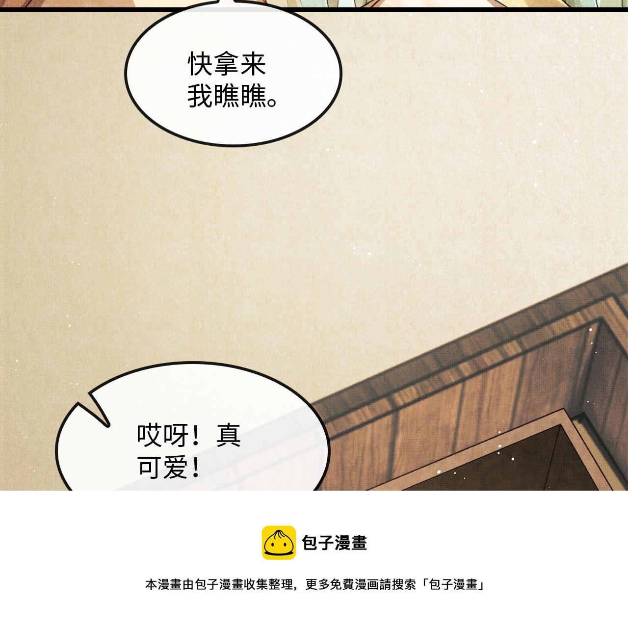 第28话 他要回来了(1/4)-第31话