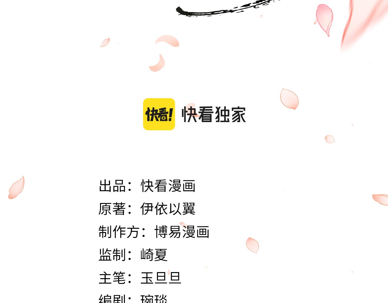 第28话 他要回来了(1/4)-第31话
