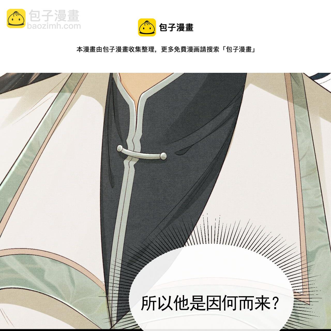 第30话 慕之明吃醋(1/3)-第33话