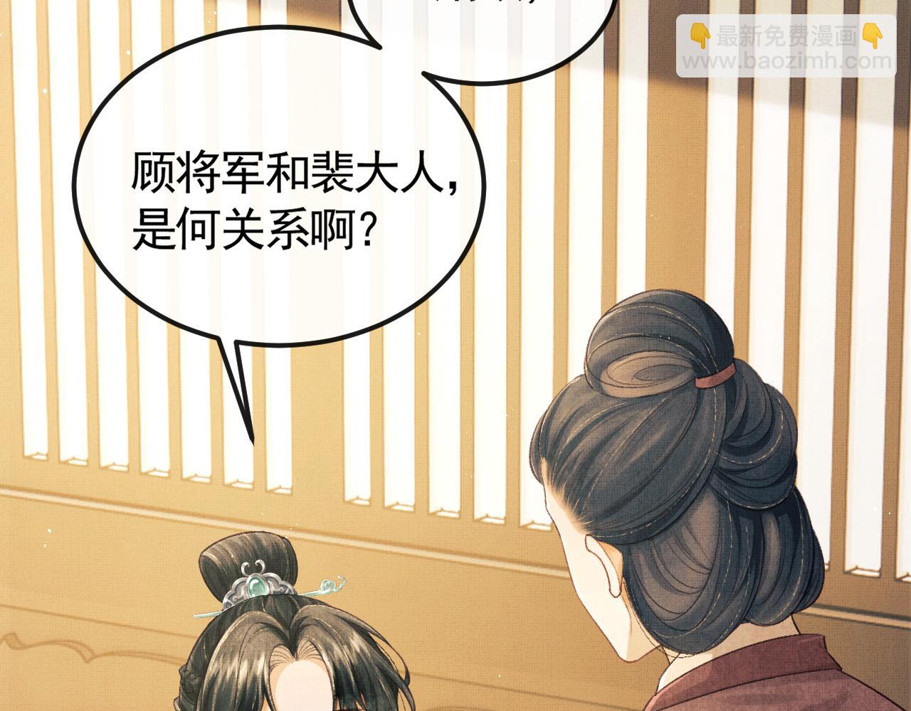 第30话 慕之明吃醋(1/3)-第33话
