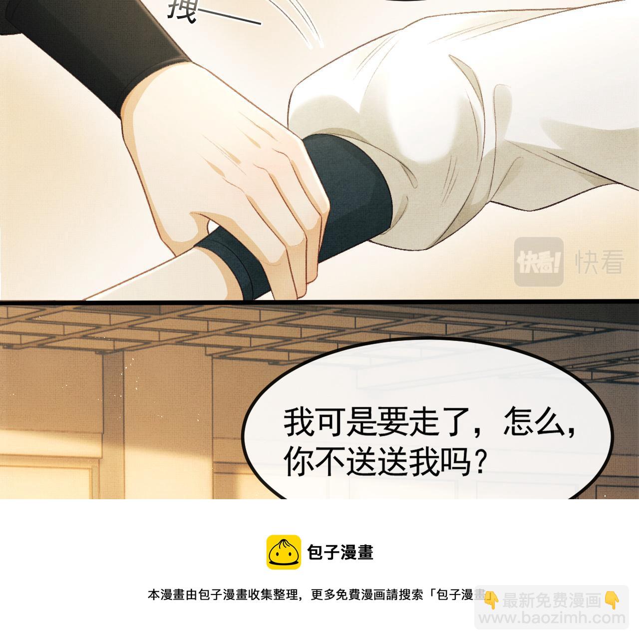第30话 慕之明吃醋(1/3)-第33话