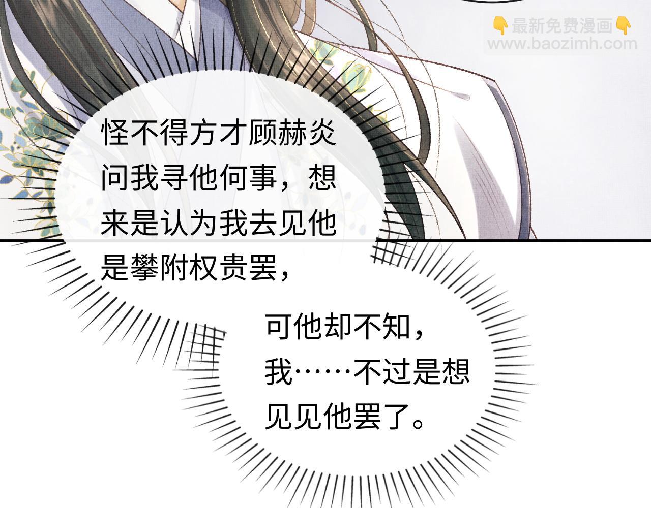 第32话 独家秘方(1/3)-第35话