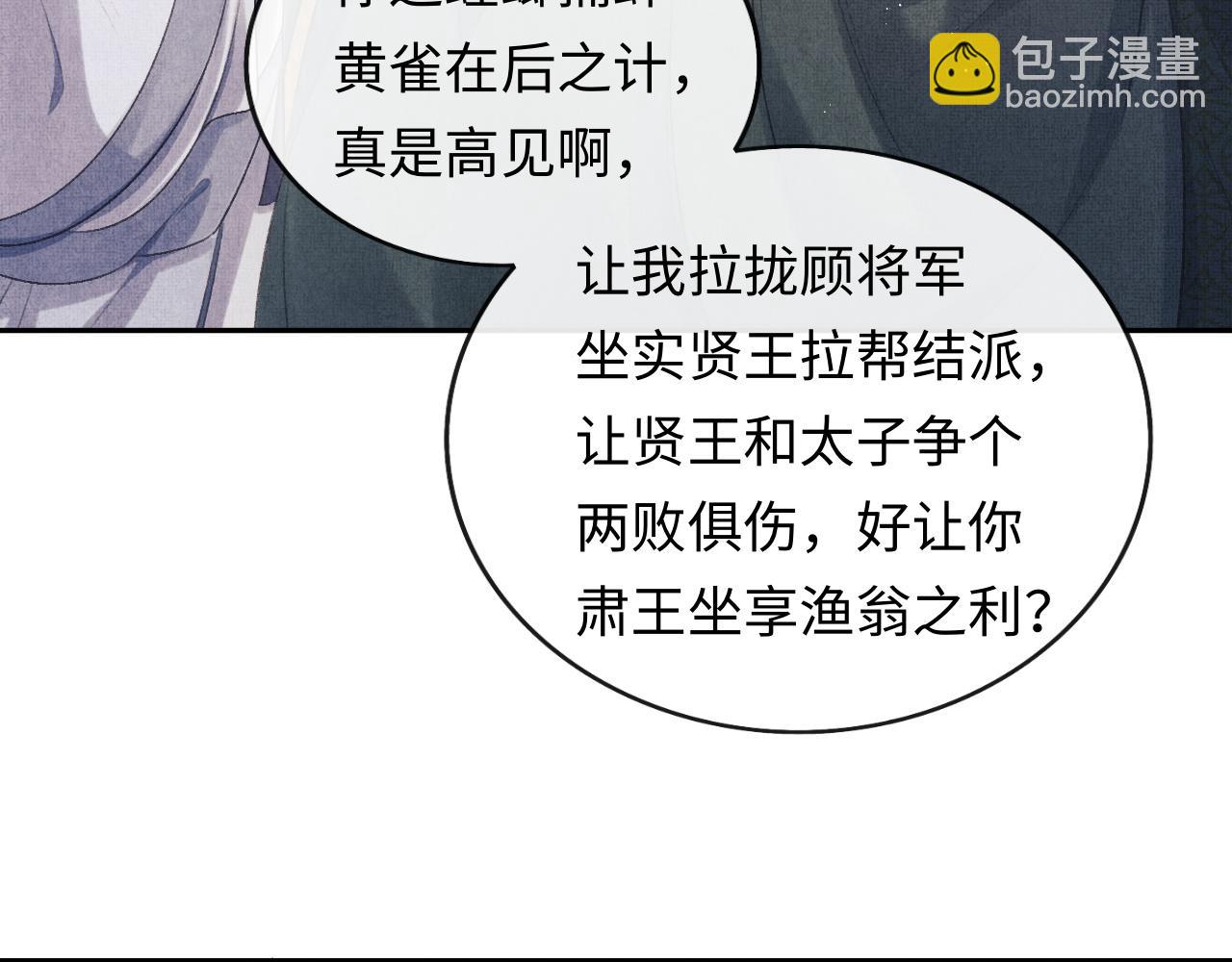 第32话 独家秘方(1/3)-第35话