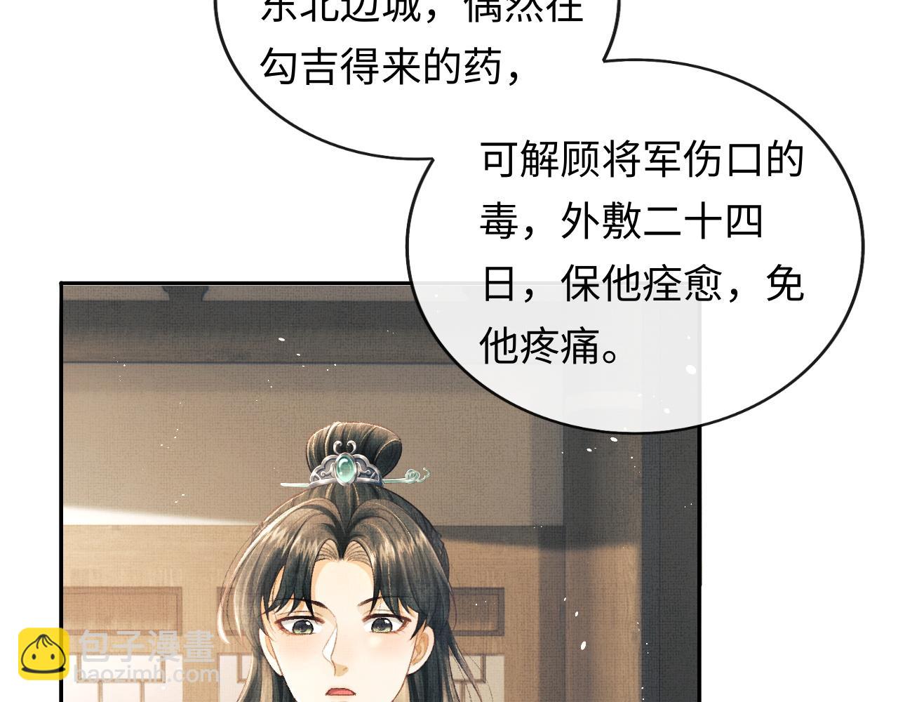 第32话 独家秘方(1/3)-第35话