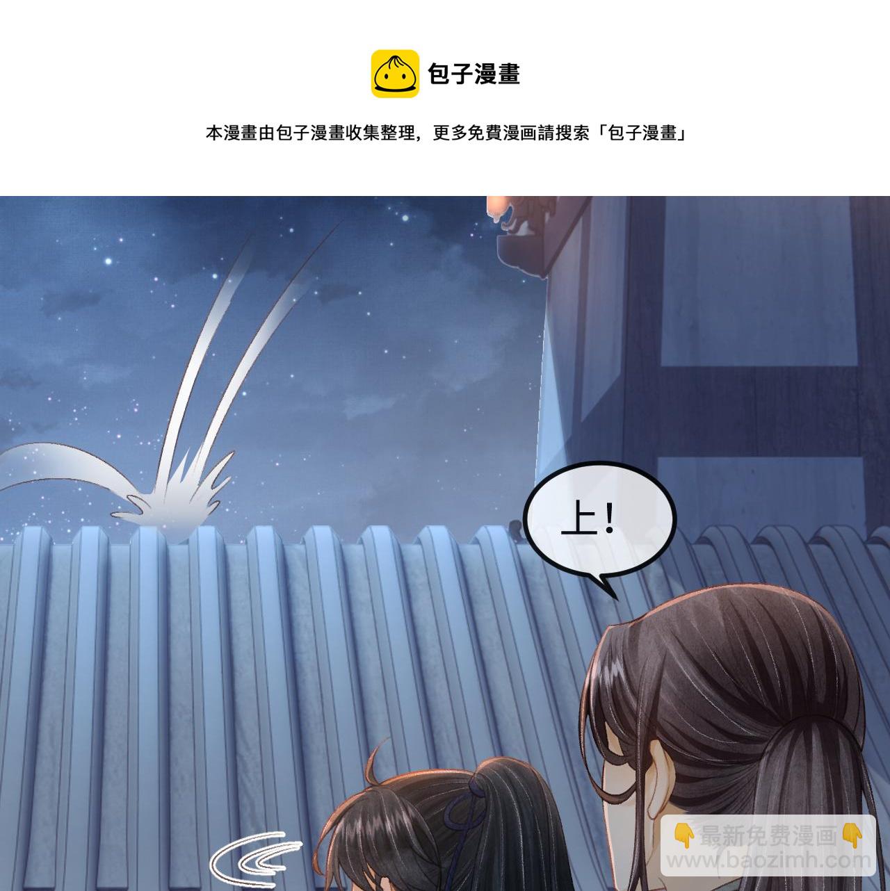 第34话 顾将军吃醋(1/3)-第37话