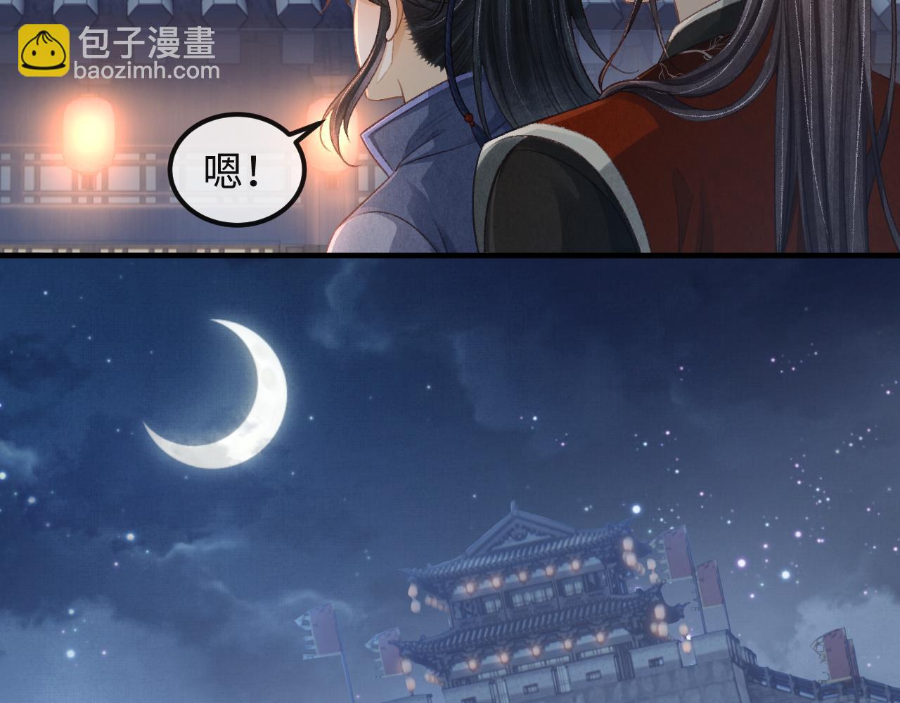 第34话 顾将军吃醋(1/3)-第37话