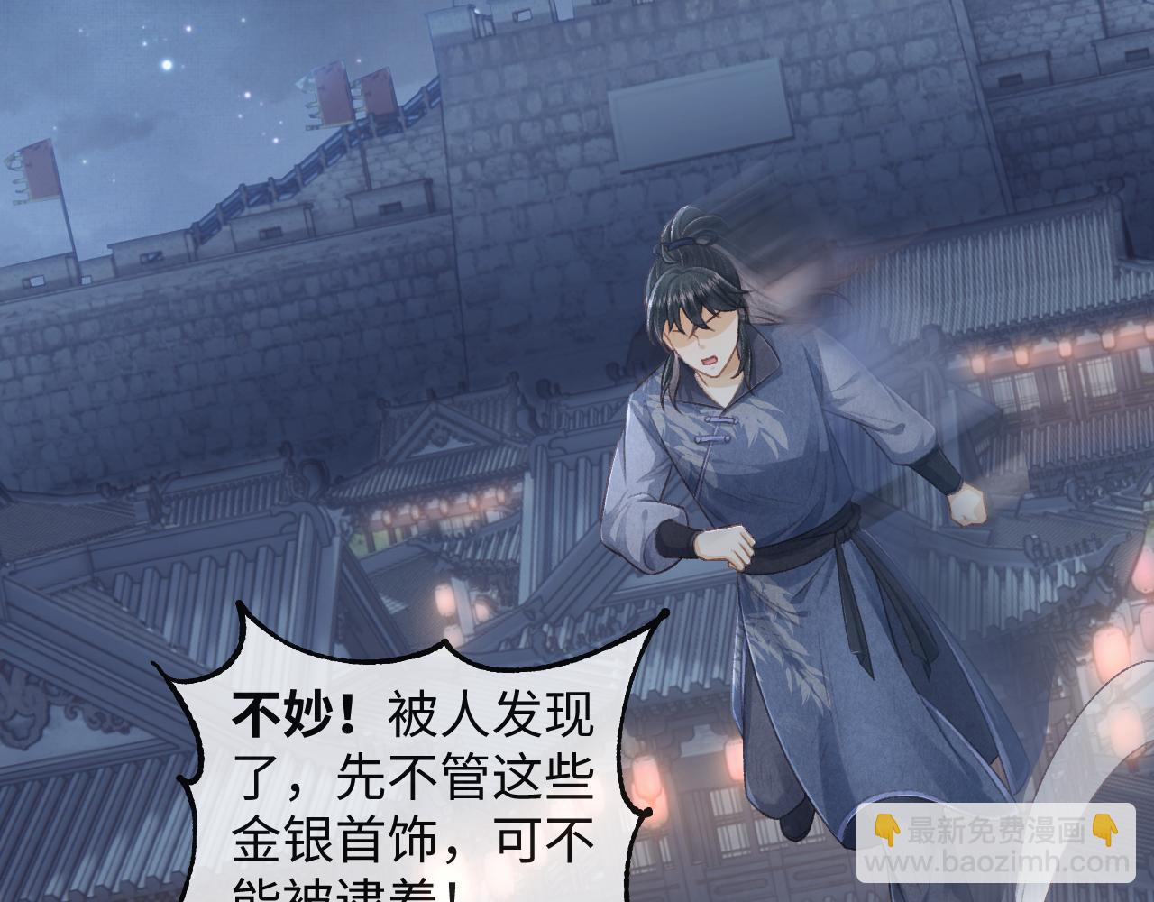第34话 顾将军吃醋(1/3)-第37话