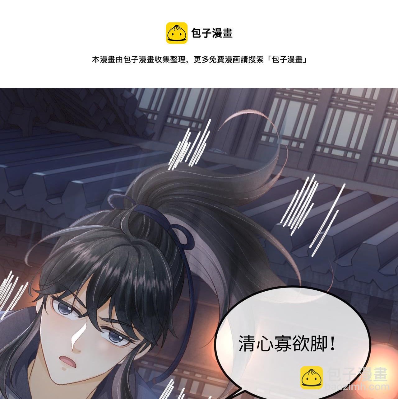 第34话 顾将军吃醋(1/3)-第37话