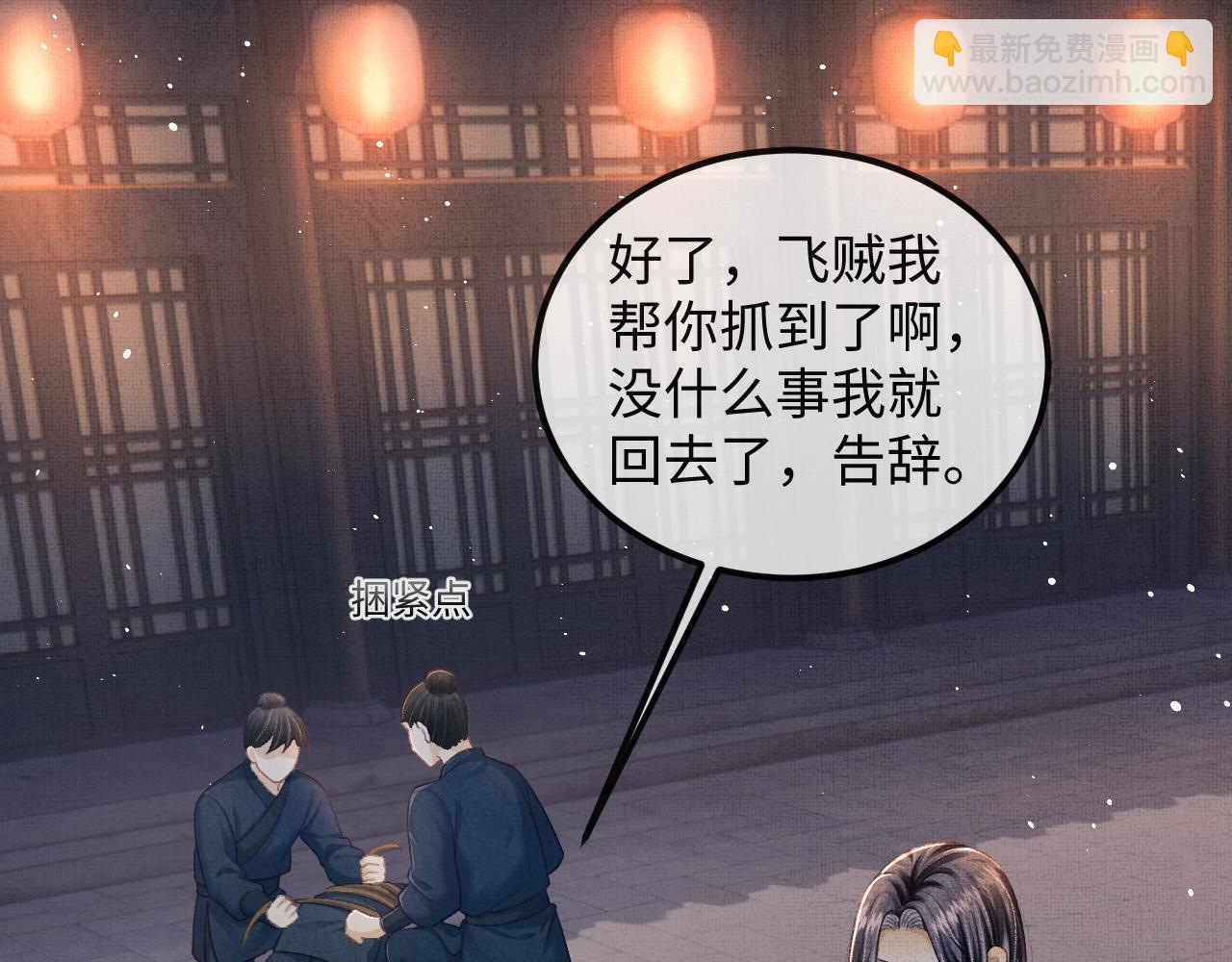 第34话 顾将军吃醋(1/3)-第37话
