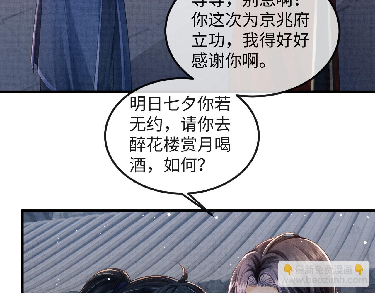 第34话 顾将军吃醋(1/3)-第37话