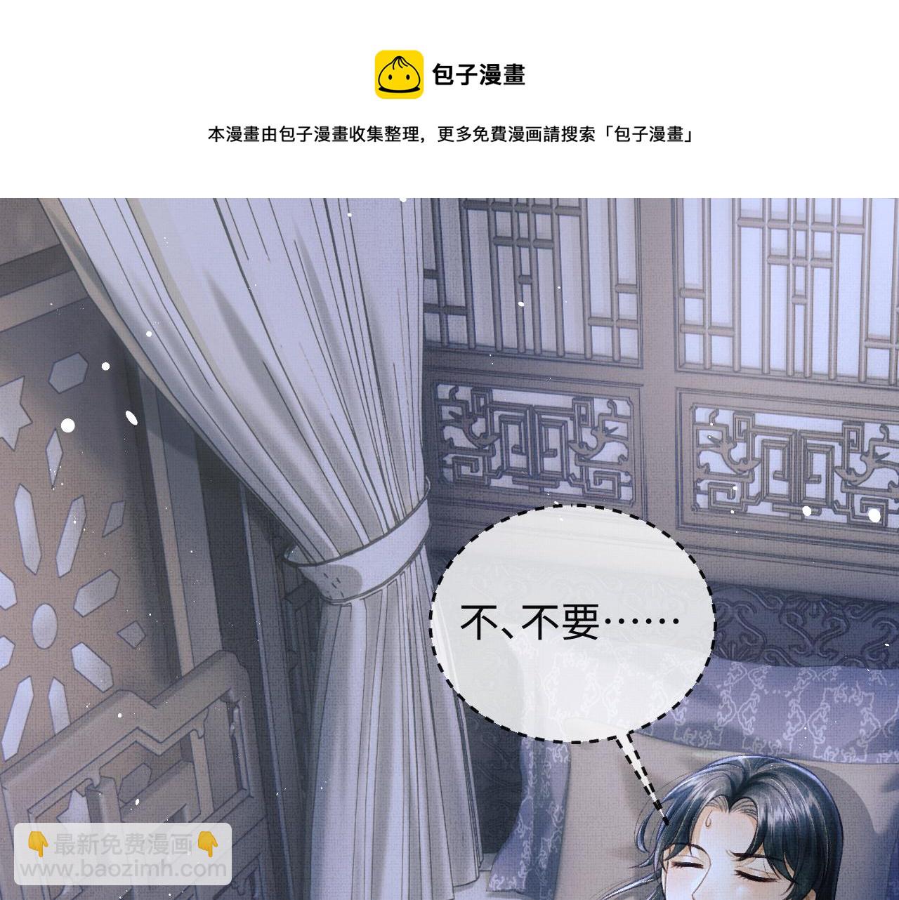 第34话 顾将军吃醋(1/3)-第37话
