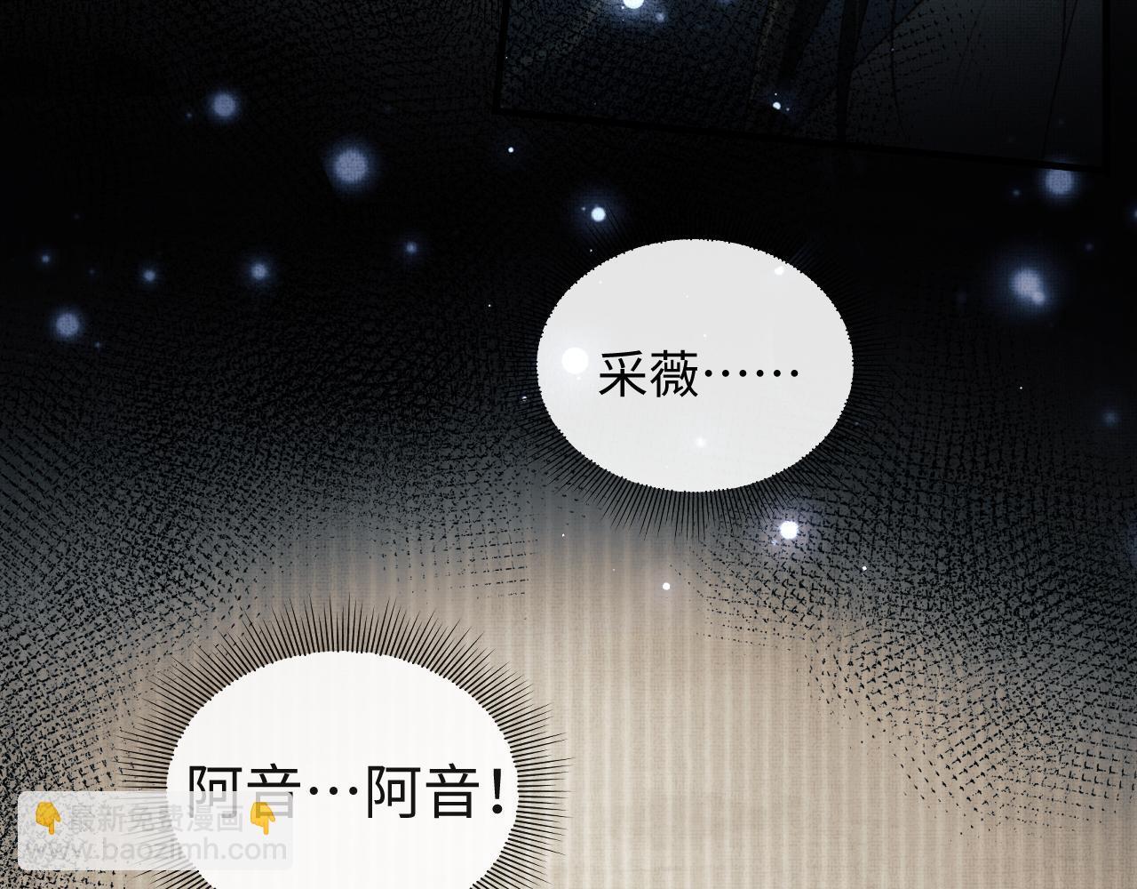 第34话 顾将军吃醋(1/3)-第37话