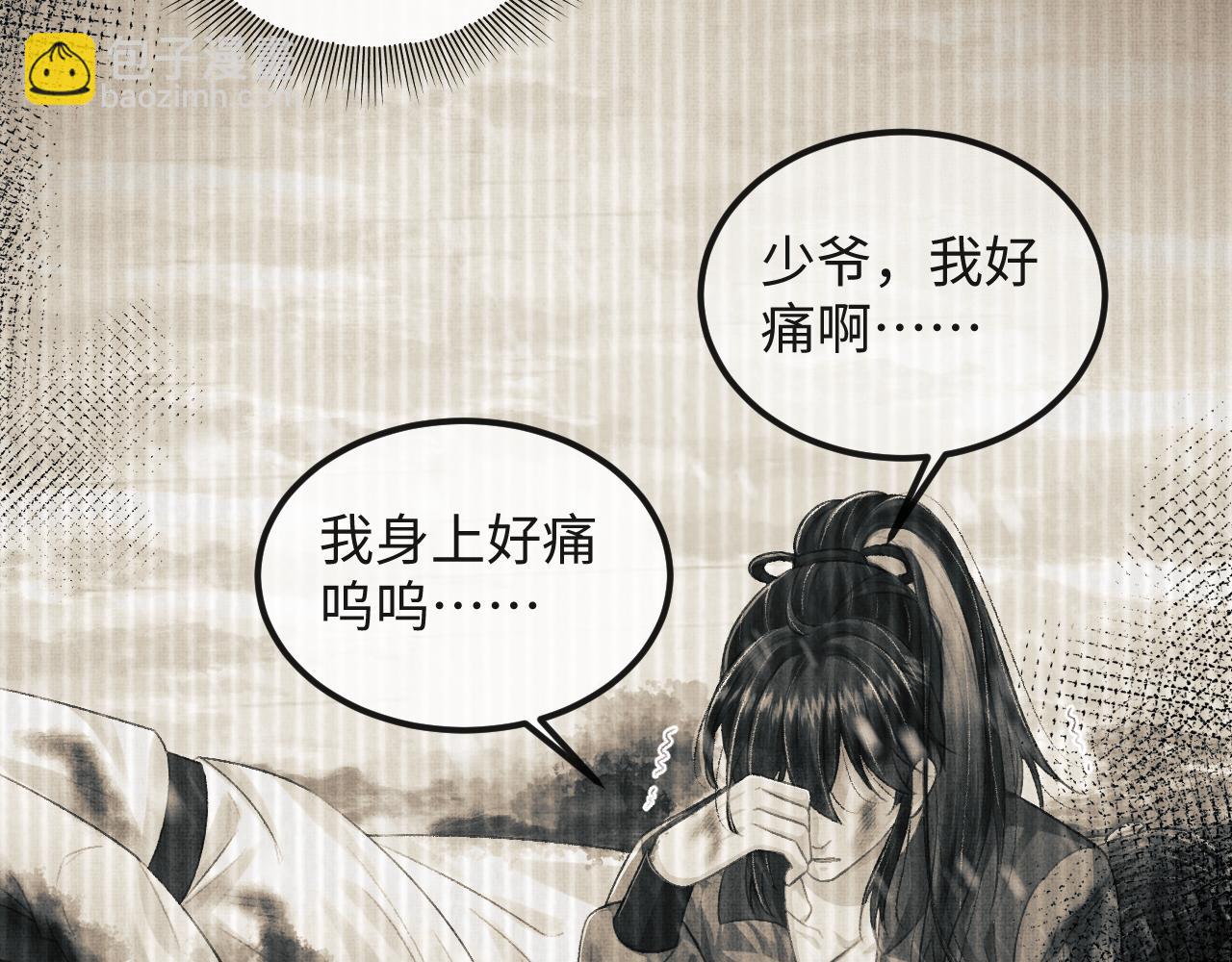 第34话 顾将军吃醋(1/3)-第37话
