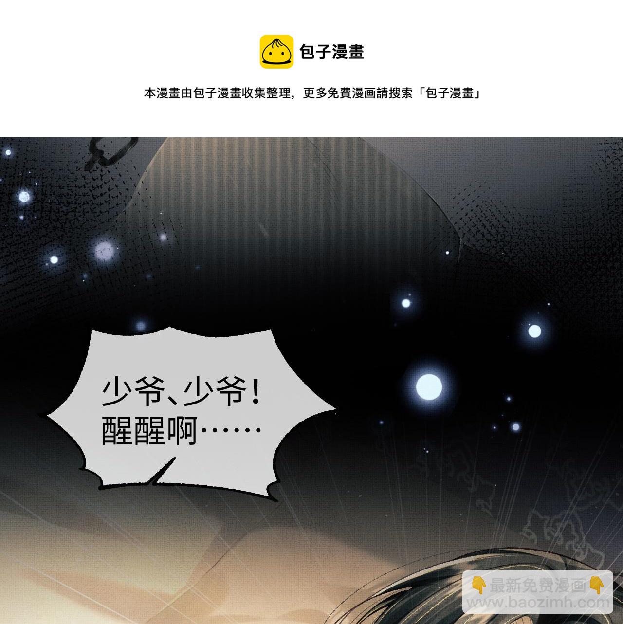 第34话 顾将军吃醋(1/3)-第37话