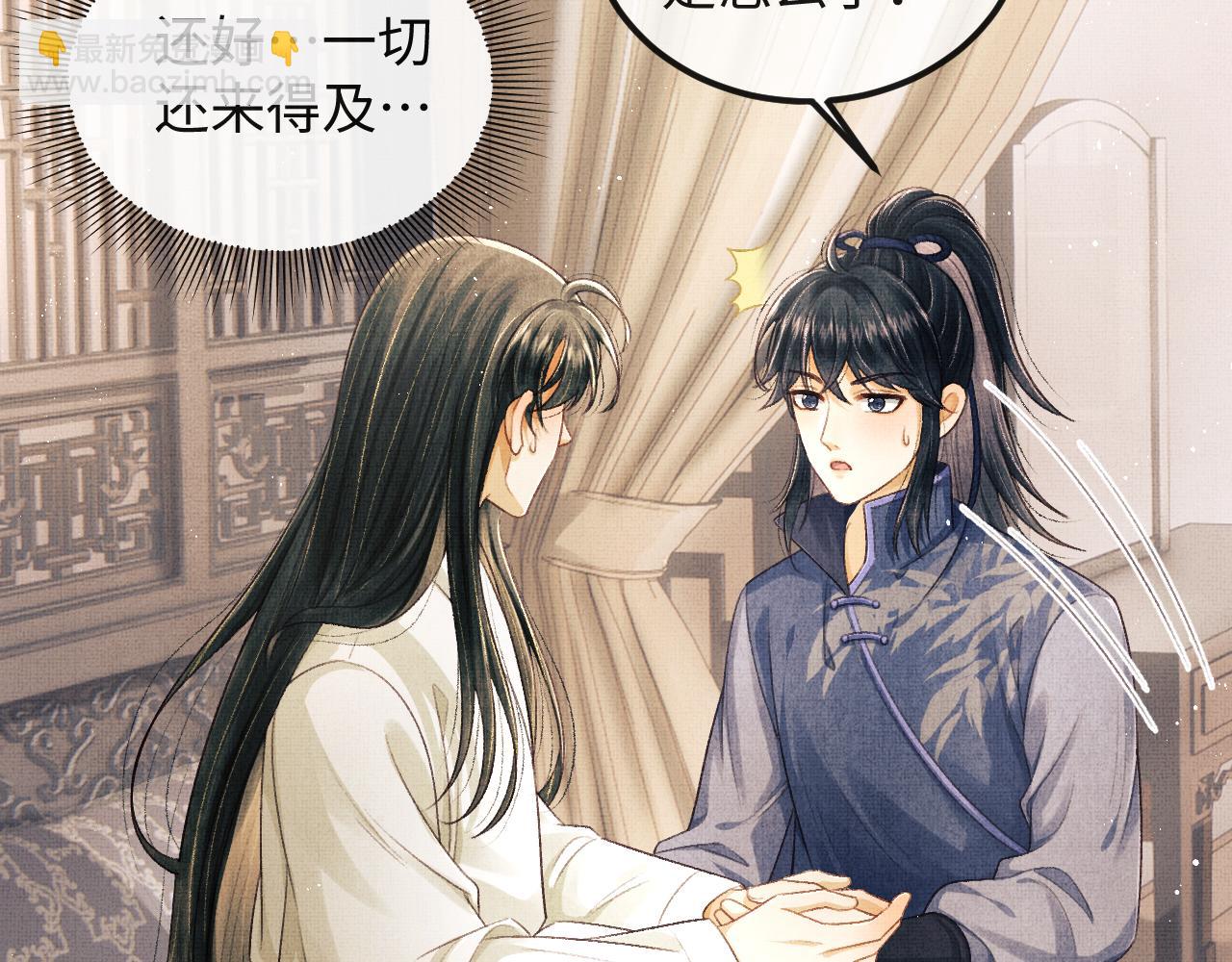 第34话 顾将军吃醋(1/3)-第37话