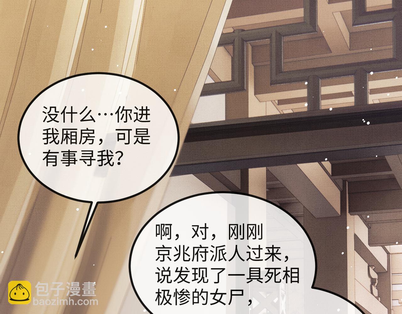 第34话 顾将军吃醋(1/3)-第37话