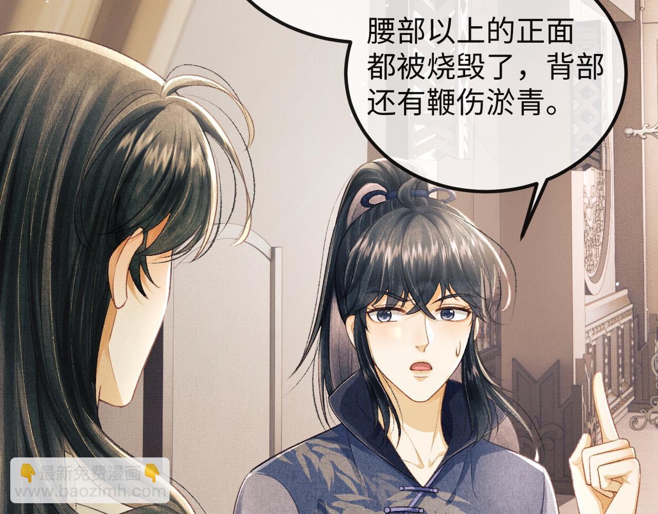 第34话 顾将军吃醋(1/3)-第37话