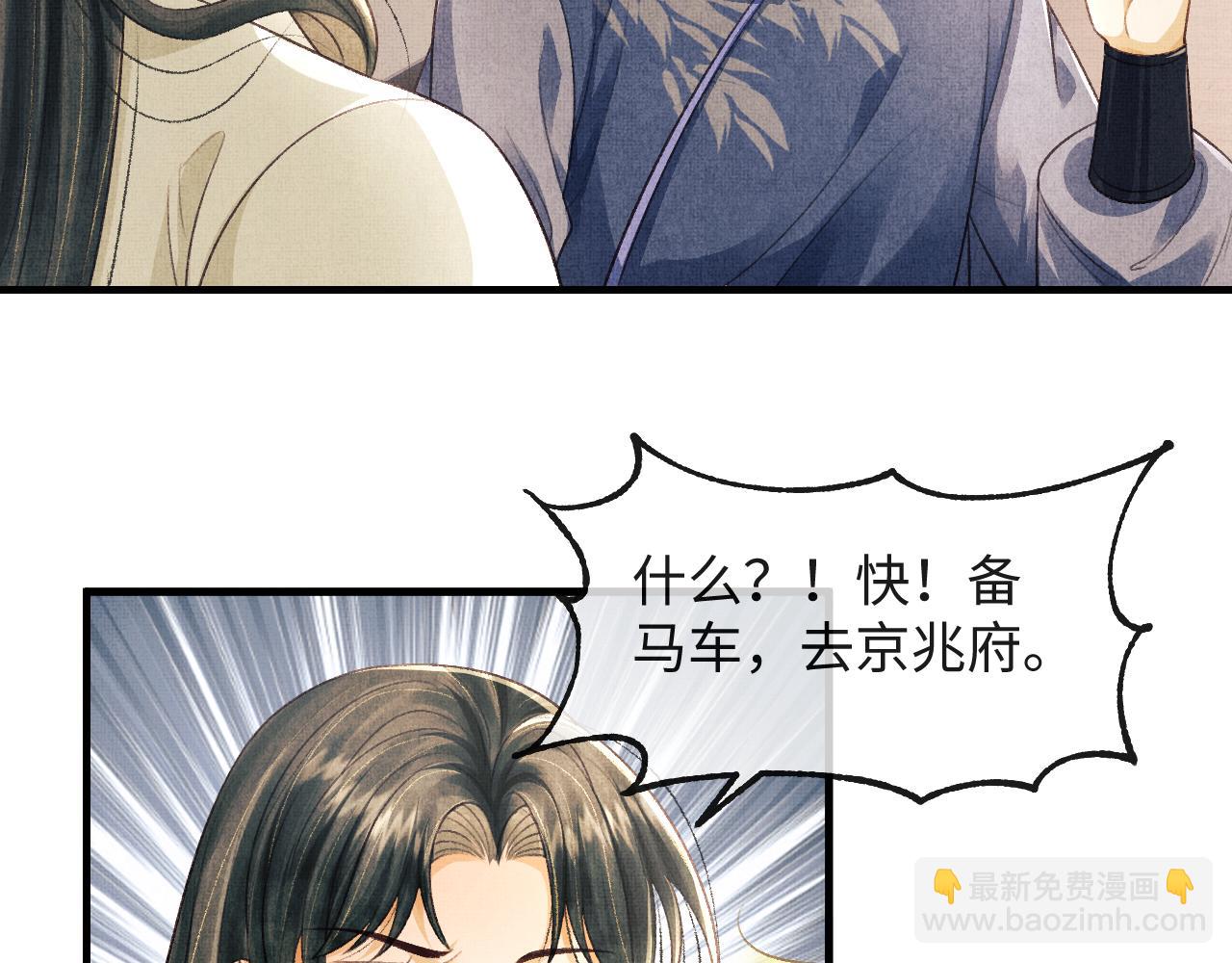 第34话 顾将军吃醋(1/3)-第37话