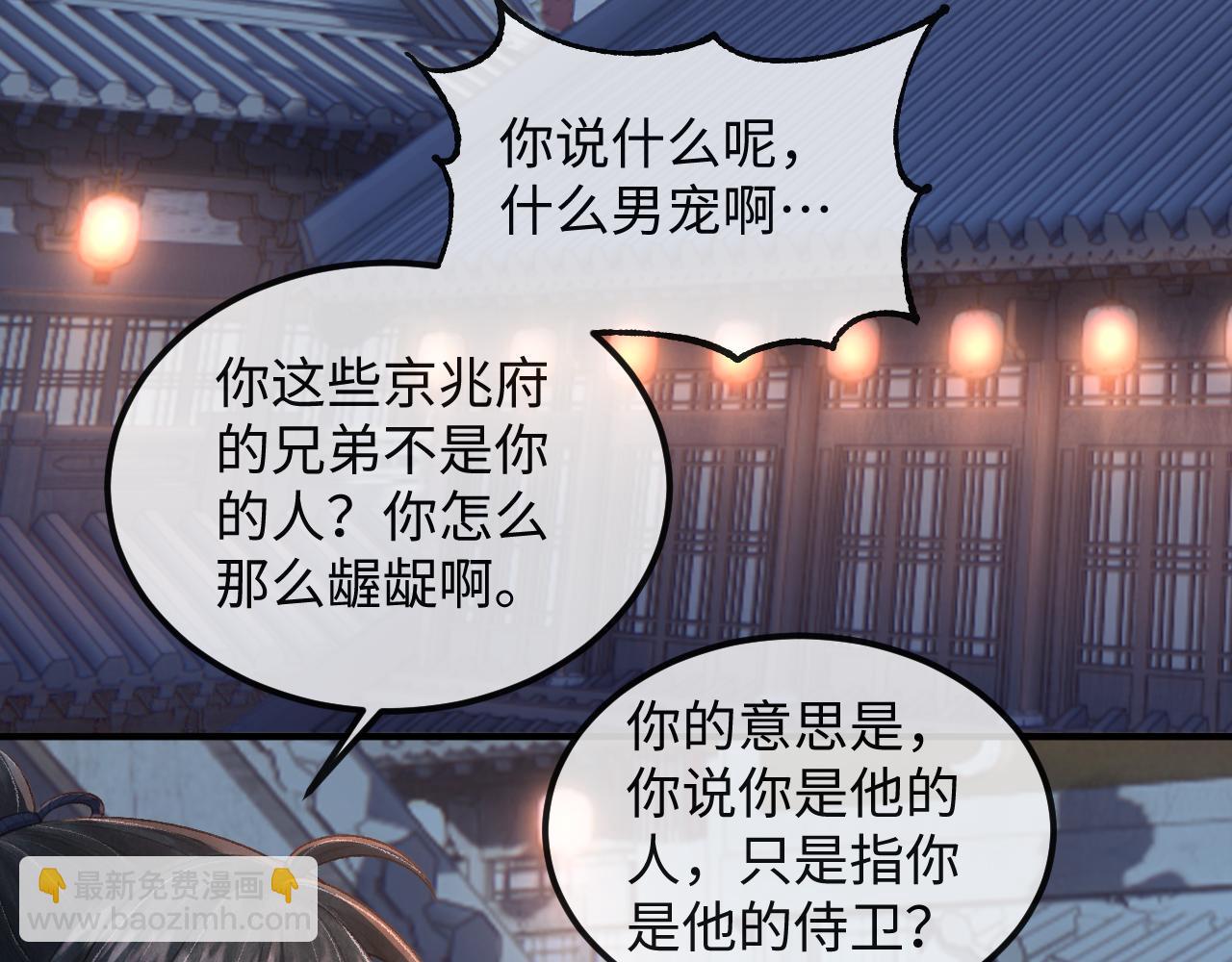 第34话 顾将军吃醋(1/3)-第37话
