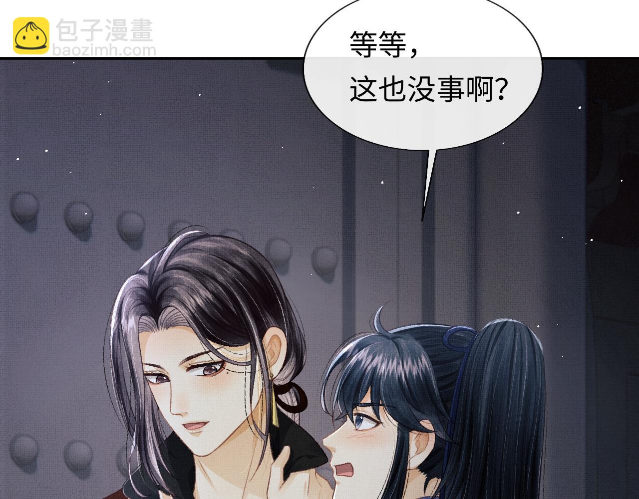 第38话 双双相护(1/3)-第41话