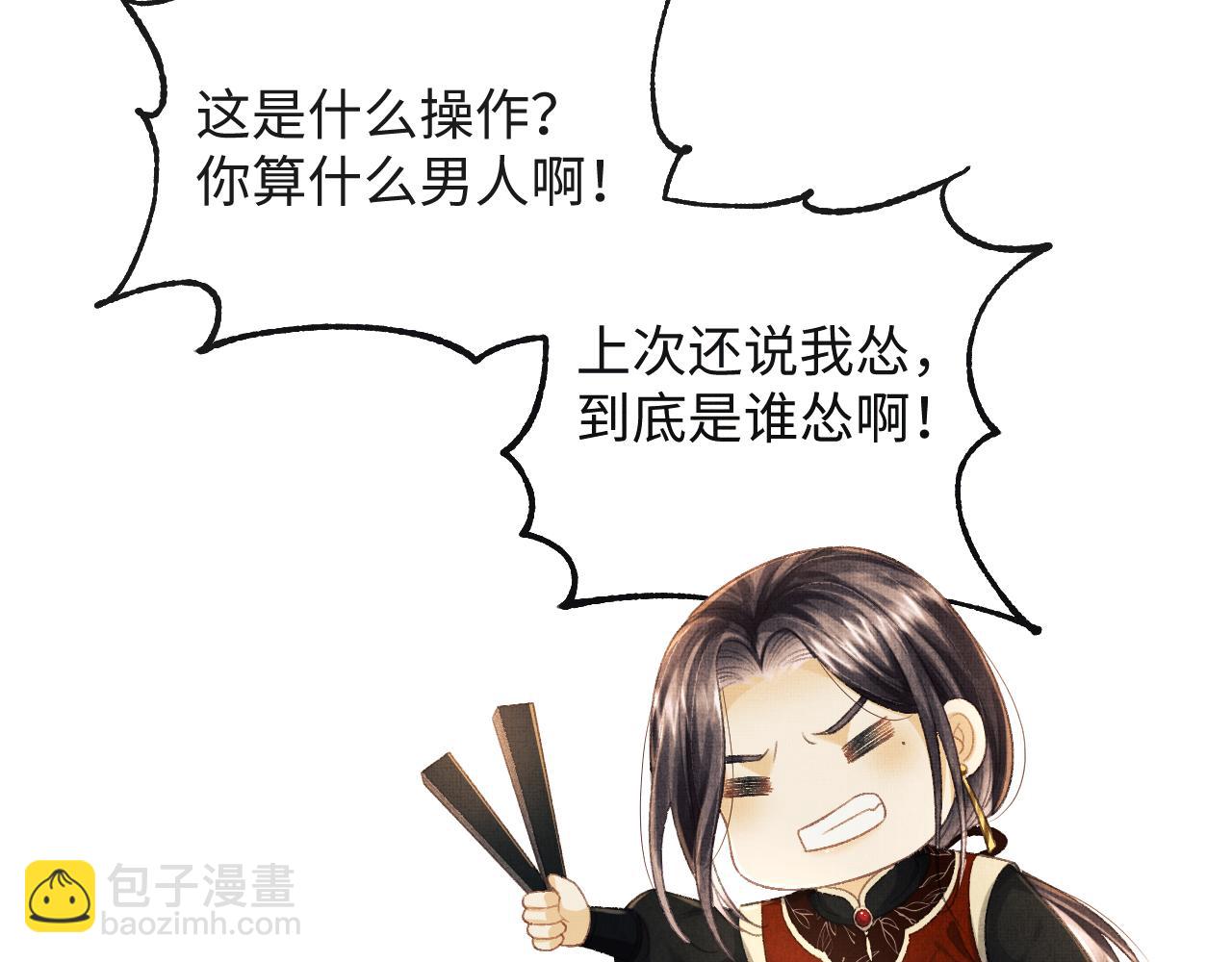 第40话 就只是这样？(1/3)-第43话