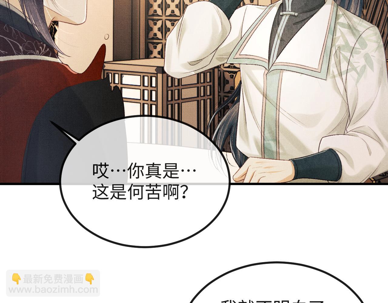 第40话 就只是这样？(1/3)-第43话