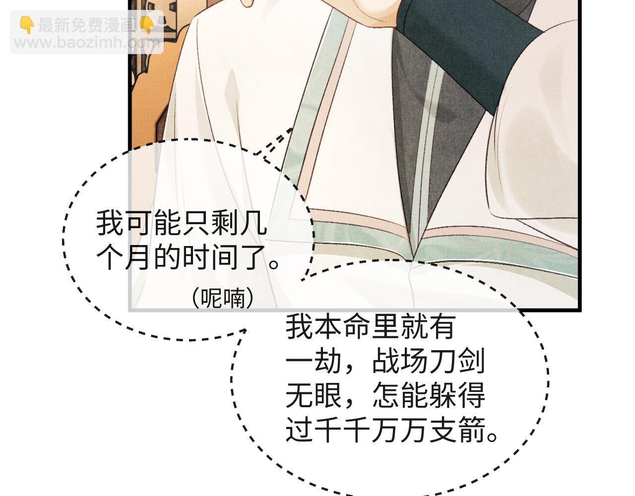 第40话 就只是这样？(1/3)-第43话