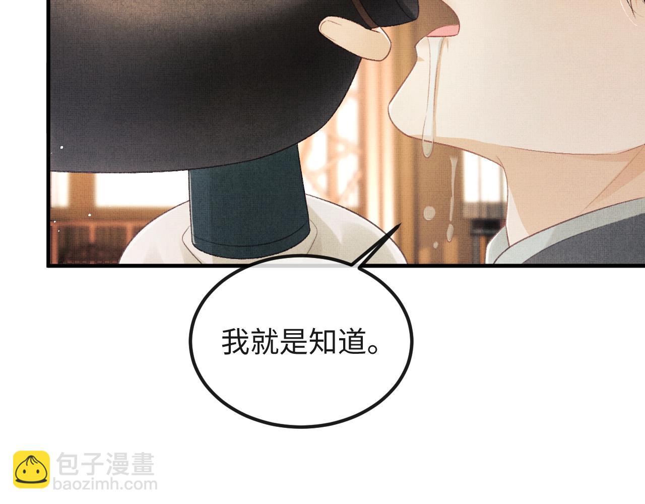 第40话 就只是这样？(1/3)-第43话