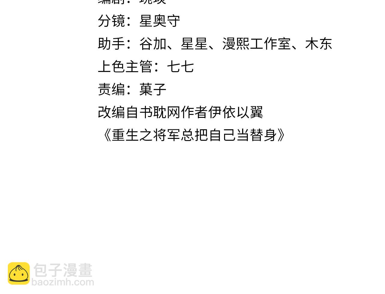 第40话 就只是这样？(1/3)-第43话
